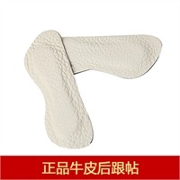 真皮后跟贴
